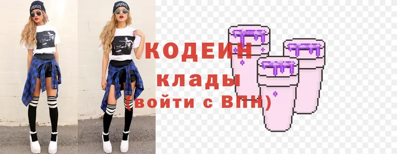 Codein Purple Drank  маркетплейс клад  Ялта  дарнет шоп 