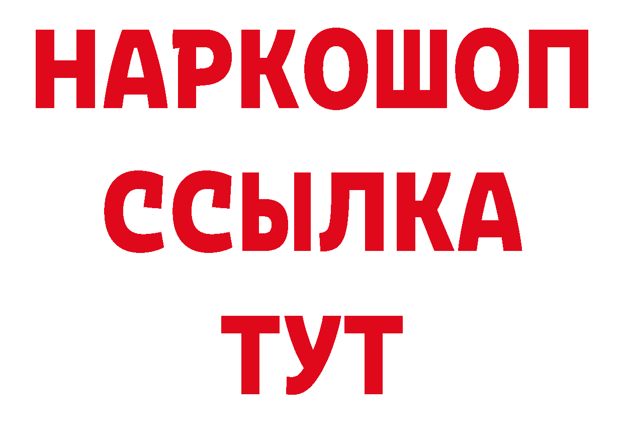 ТГК вейп с тгк ТОР нарко площадка блэк спрут Ялта